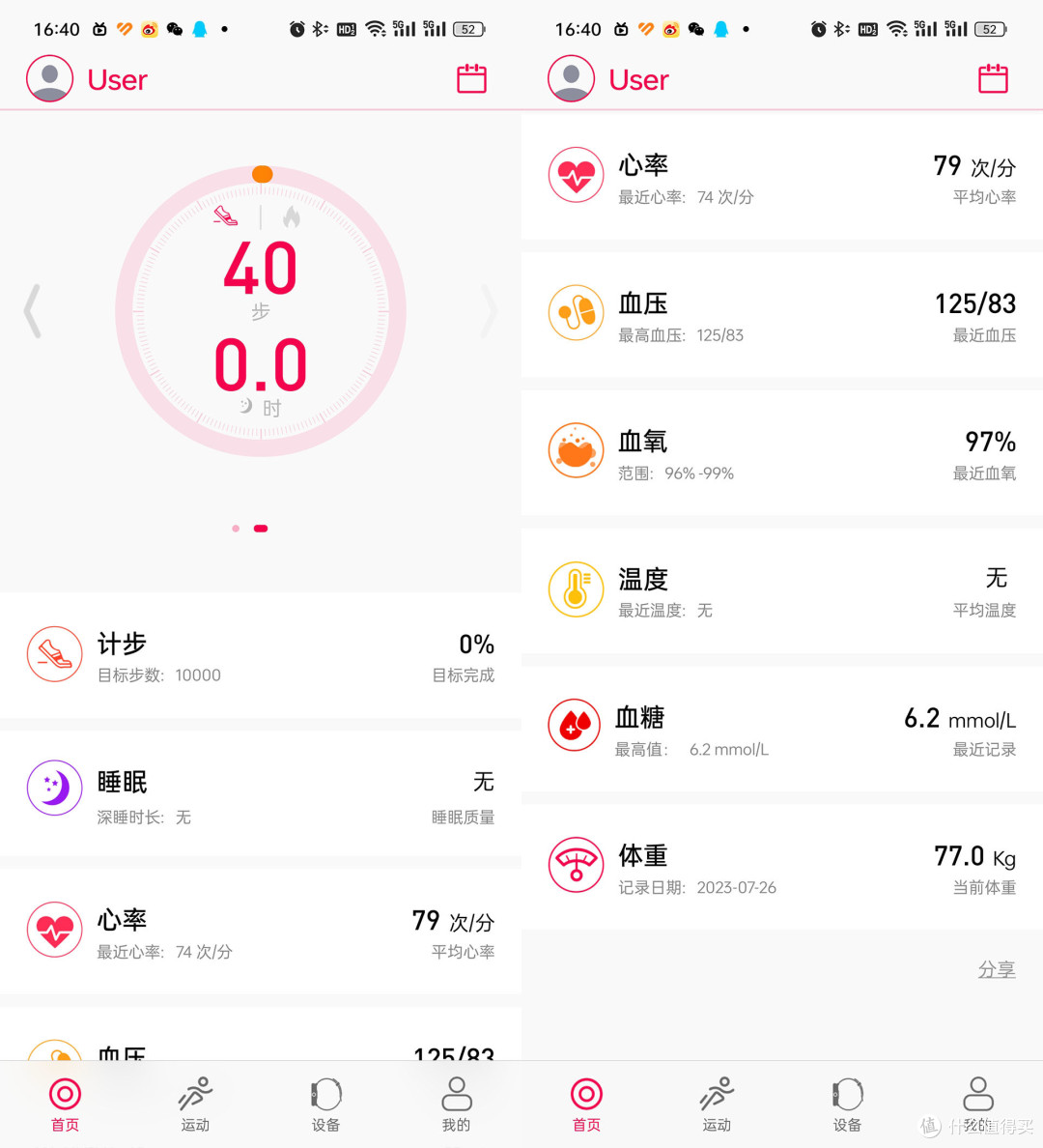 健康时刻掌握,无创测血糖血压的智能手表dido Y60使用体验