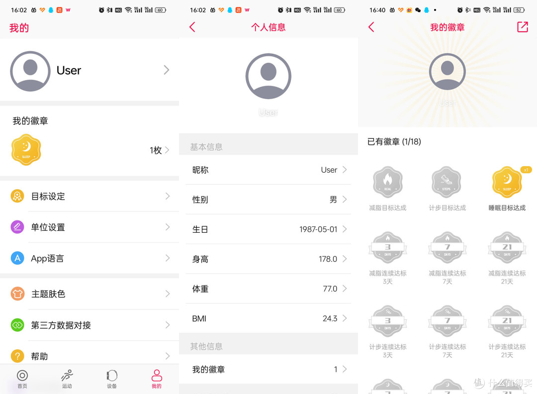 健康时刻掌握,无创测血糖血压的智能手表dido Y60使用体验