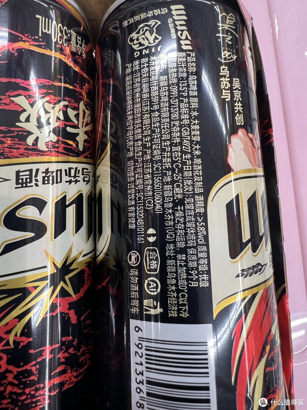 乌苏啤酒，与好友共享，欢乐无限！