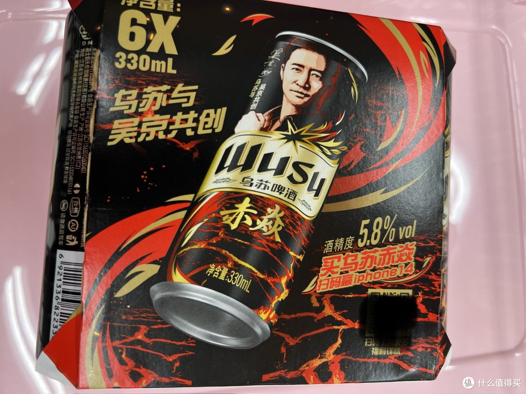 乌苏啤酒，与好友共享，欢乐无限！