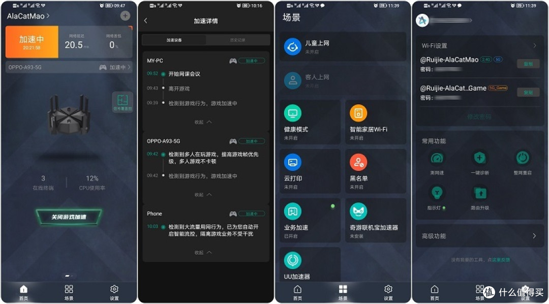 专属通道不抢网,信号满格全覆盖,锐捷天蝎电竞路由器测评