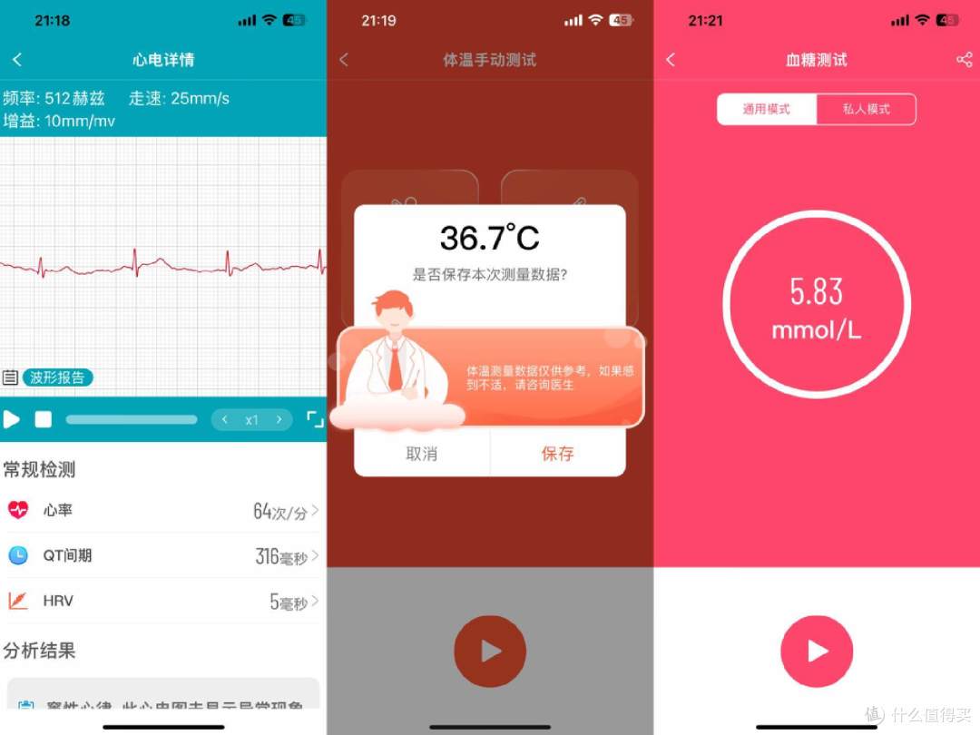 个人移动健康监测小能手，带给你更全面的呵护，dido E55S  PRO测评