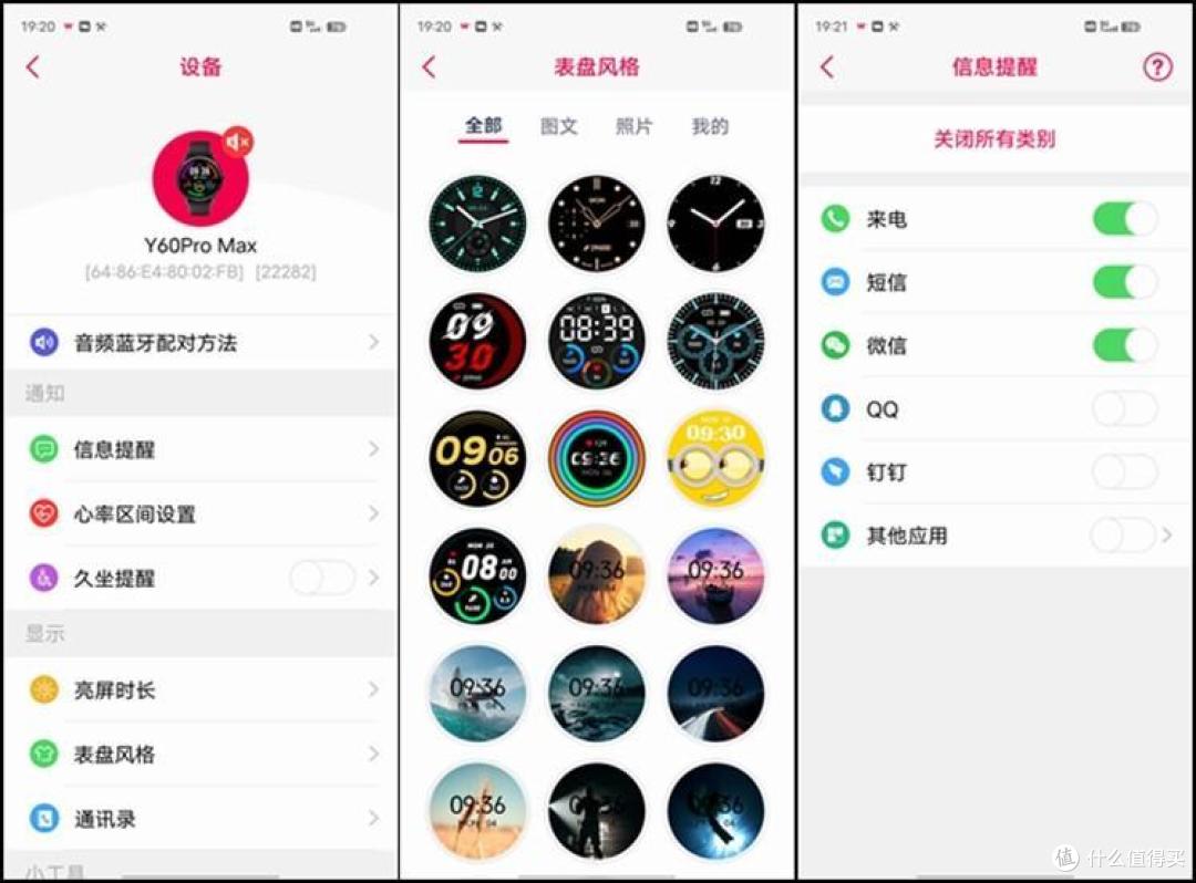 2023智能手表哪款性价比高？dido Y60，健康监测运动记录都挺强