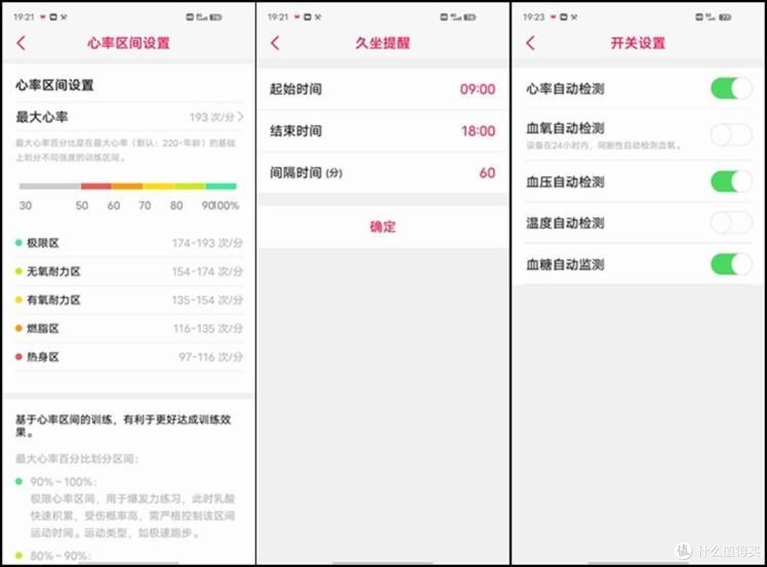 2023智能手表哪款性价比高？dido Y60，健康监测运动记录都挺强