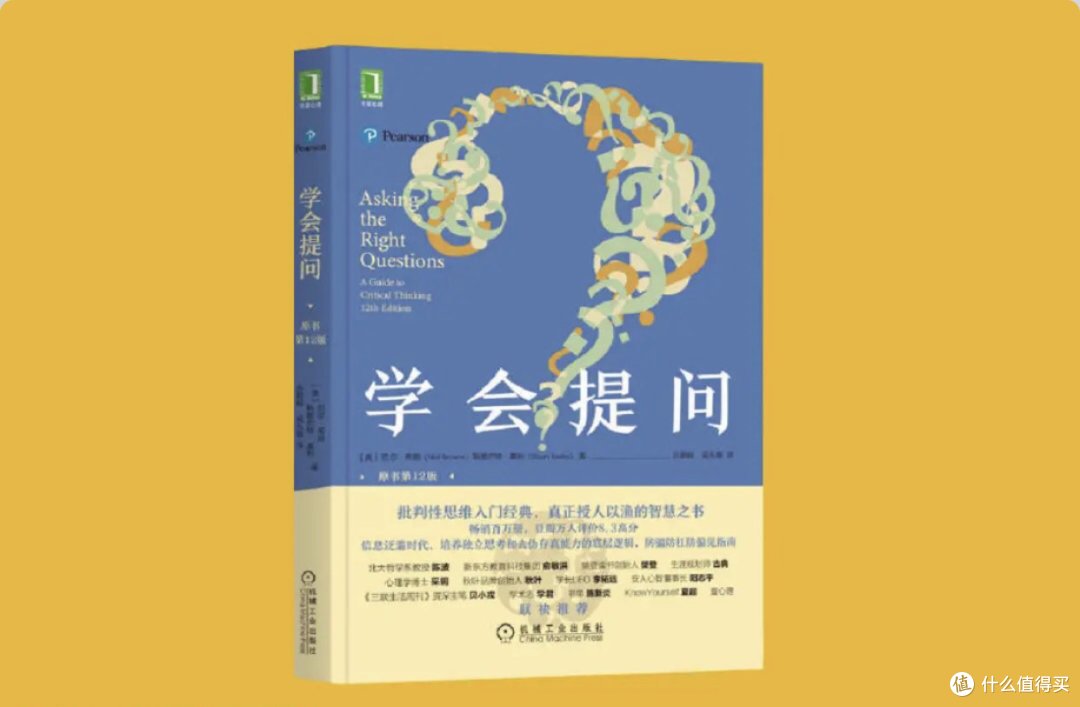 开学季，这几本是必须看的书，