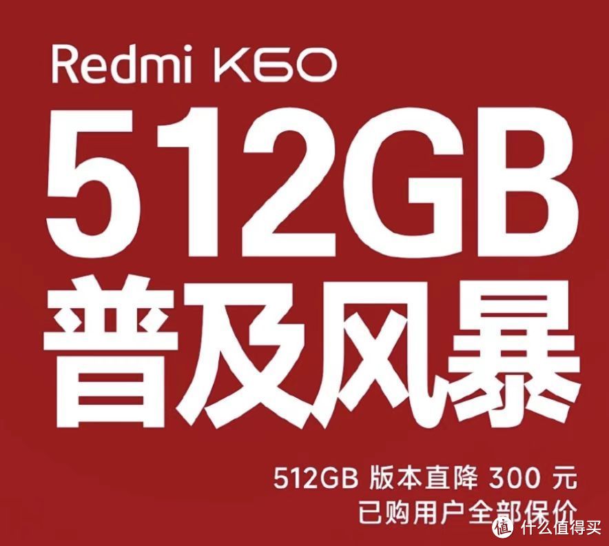 Redmi K60至尊版价格一步到位，一加 Ace 2 Pro正虎视眈眈
