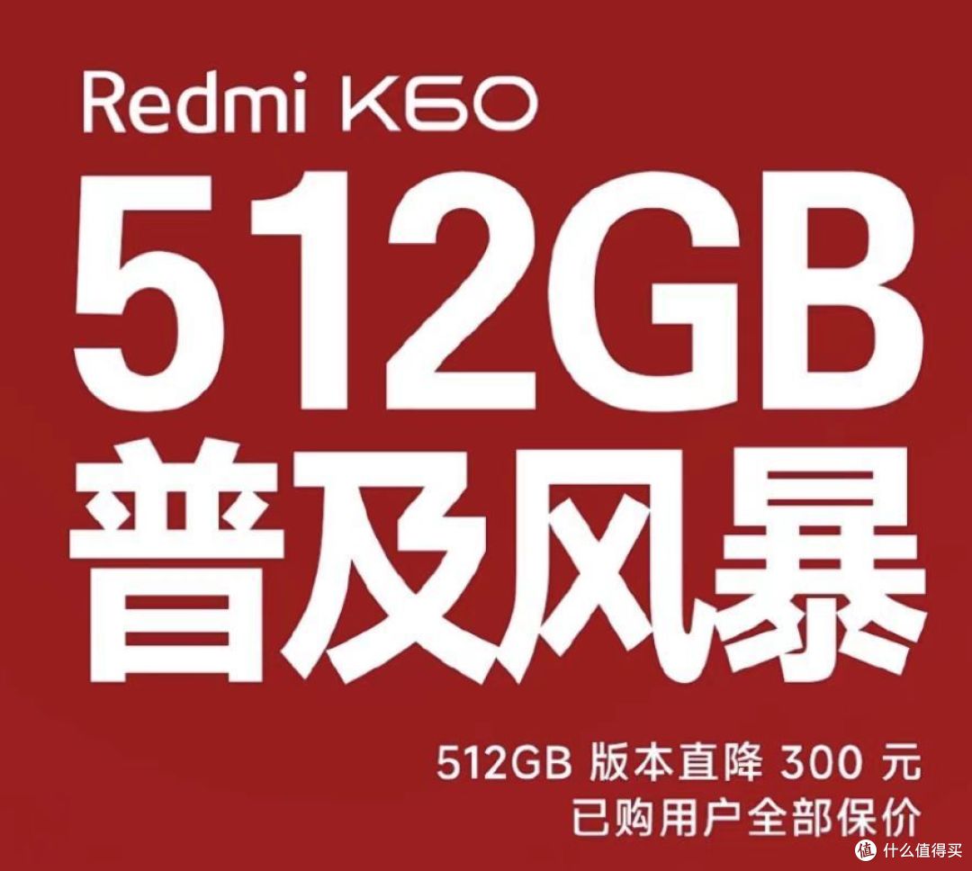Redmi K60至尊版价格一步到位,一加 Ace 2 Pro正虎视眈眈