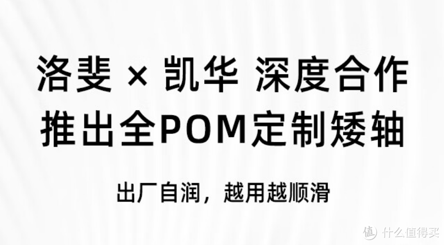 Lofree洛斐小顺测评：手感声音俱佳，新矮轴键盘天花板