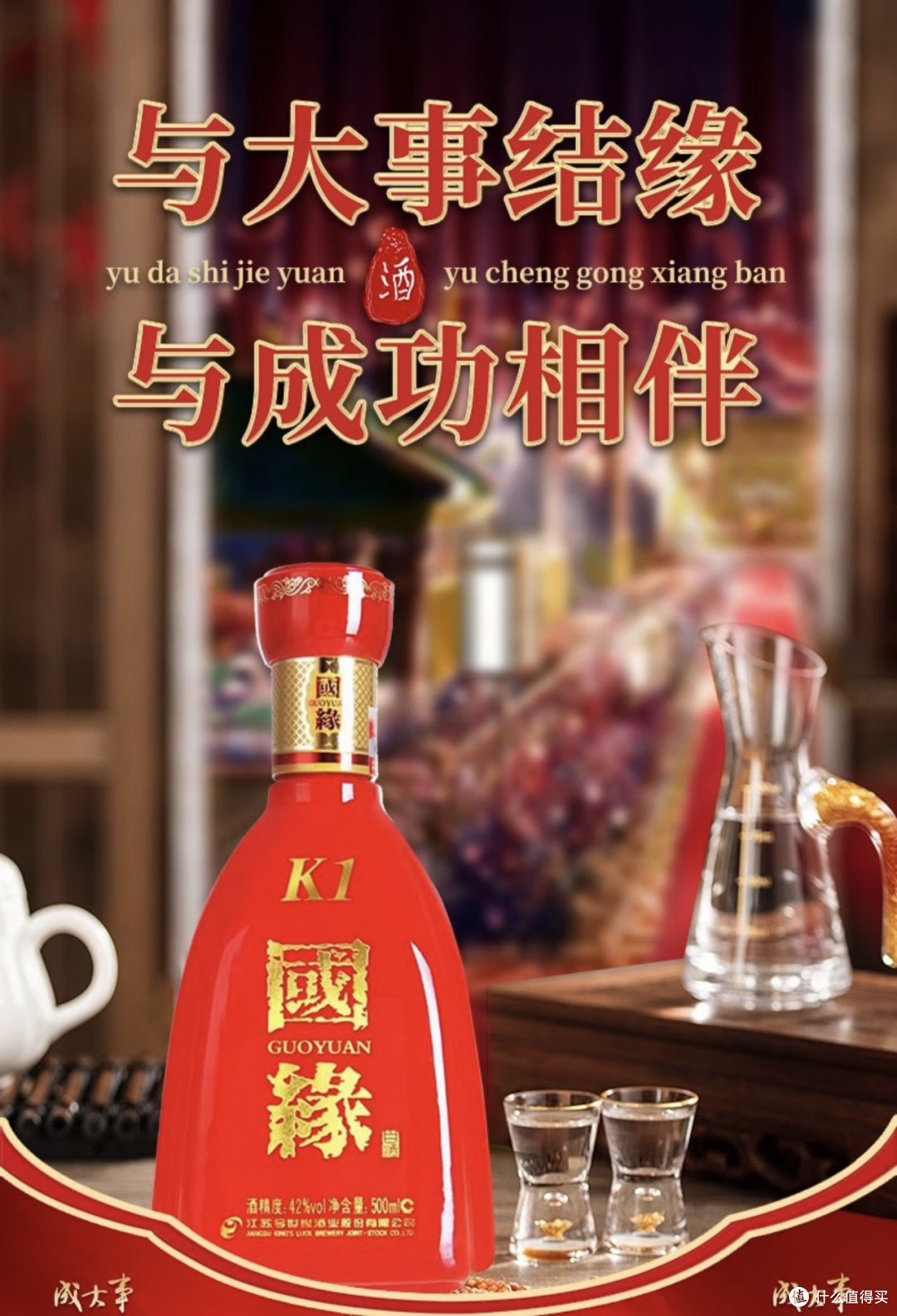 今世缘白酒：端庄大气，东方韵味，与美好生活相伴的瑰宝！