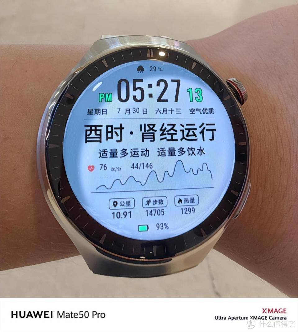 HarmonyOS 4融合了科技与中医养生的精髓，尽在HUAWEI WATCH 4体验