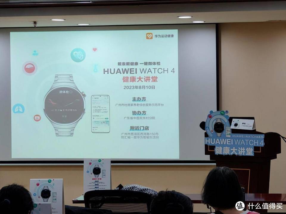 HarmonyOS 4融合了科技与中医养生的精髓，尽在HUAWEI WATCH 4体验