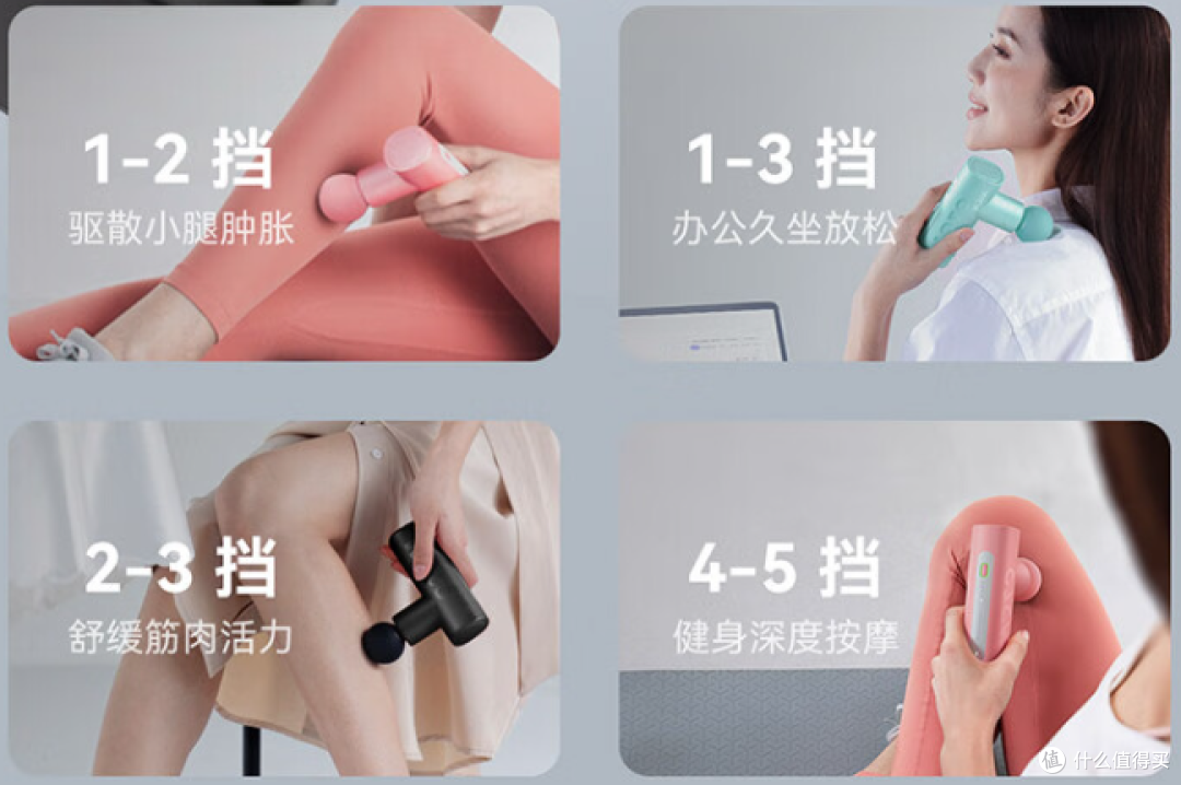5种挡位按摩