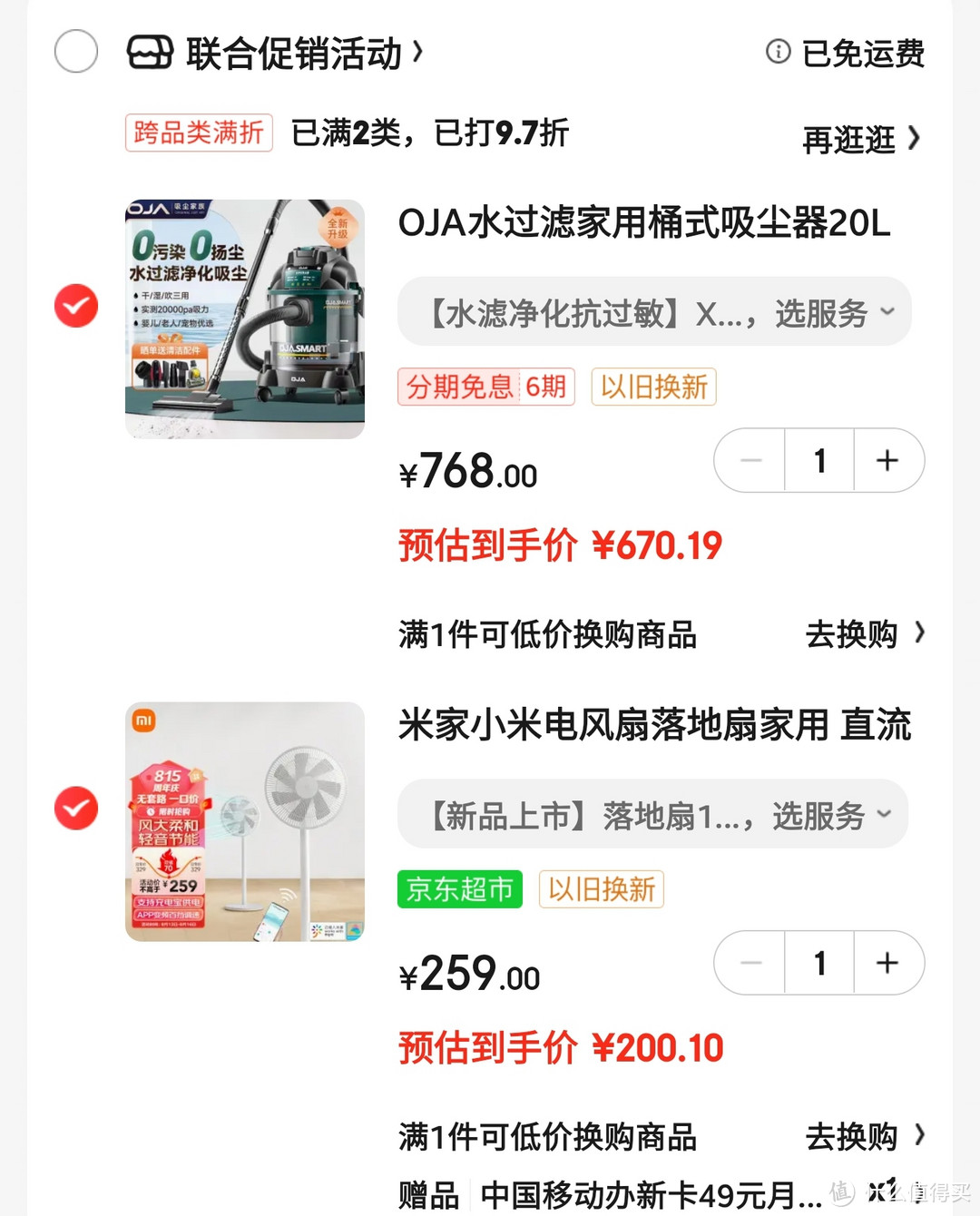 神车来了，160元的小米1X直流风扇，需要的同学赶紧上车，手慢无货。