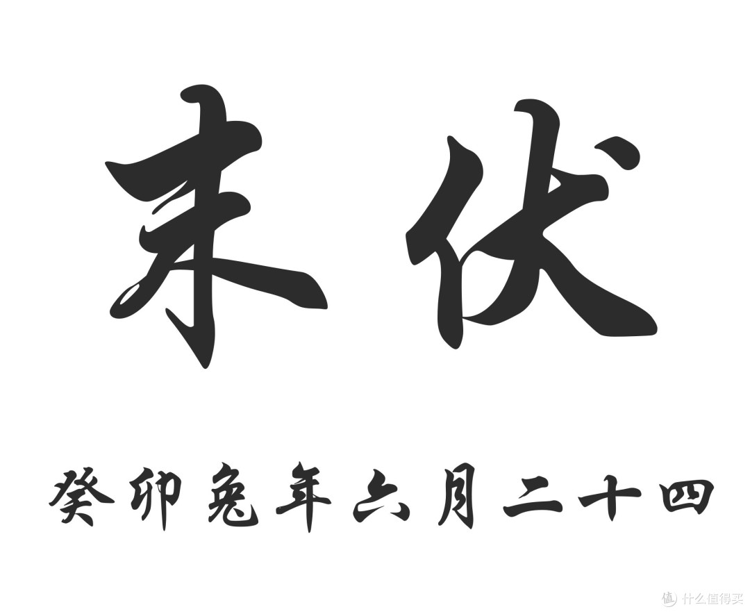 末伏期间，再忙也要记得吃2样、做3事，纳祥祈福，化伏为安