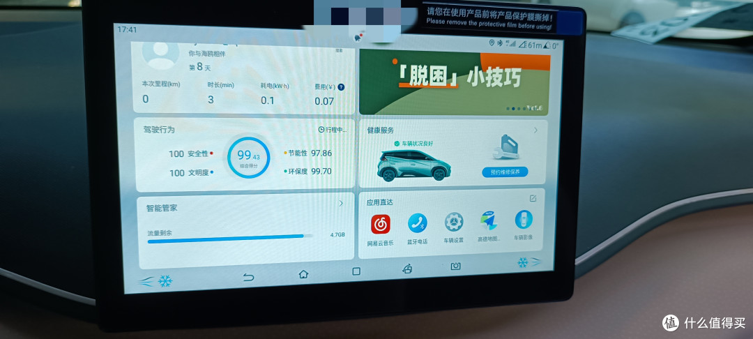负一屏显示
