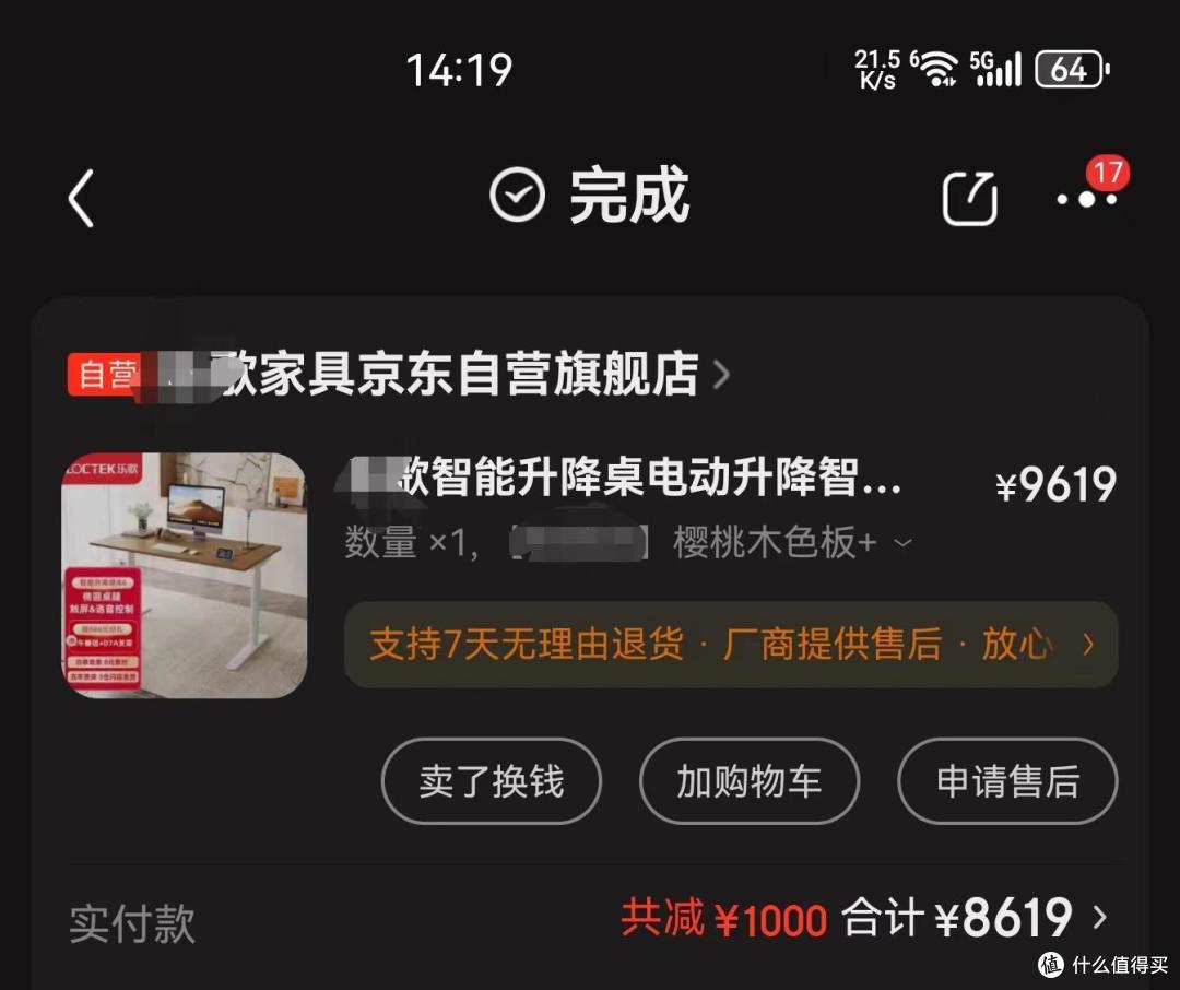 一千四就能入手升降桌？这桌子真的稳妥么？？？这价格之下，是真的很香！