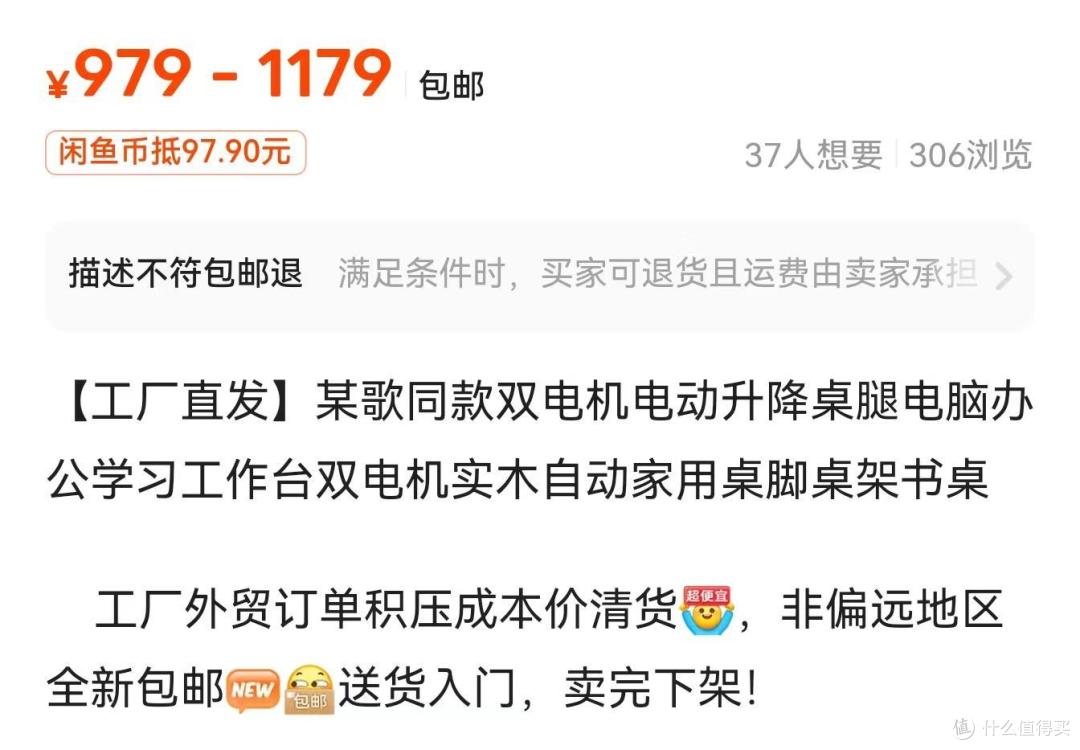 一千四就能入手升降桌？这桌子真的稳妥么？？？这价格之下，是真的很香！