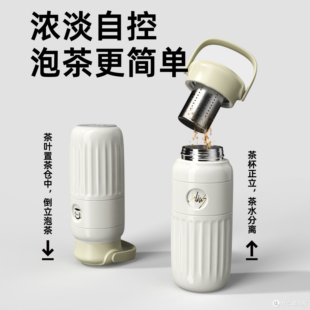保温杯也能分离茶水?大嘴猴316L不锈钢杯子让你的茶更香!