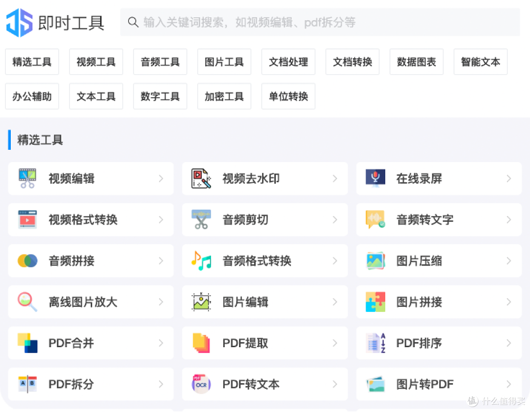 如何打造学习型电脑？附软件清单+方法