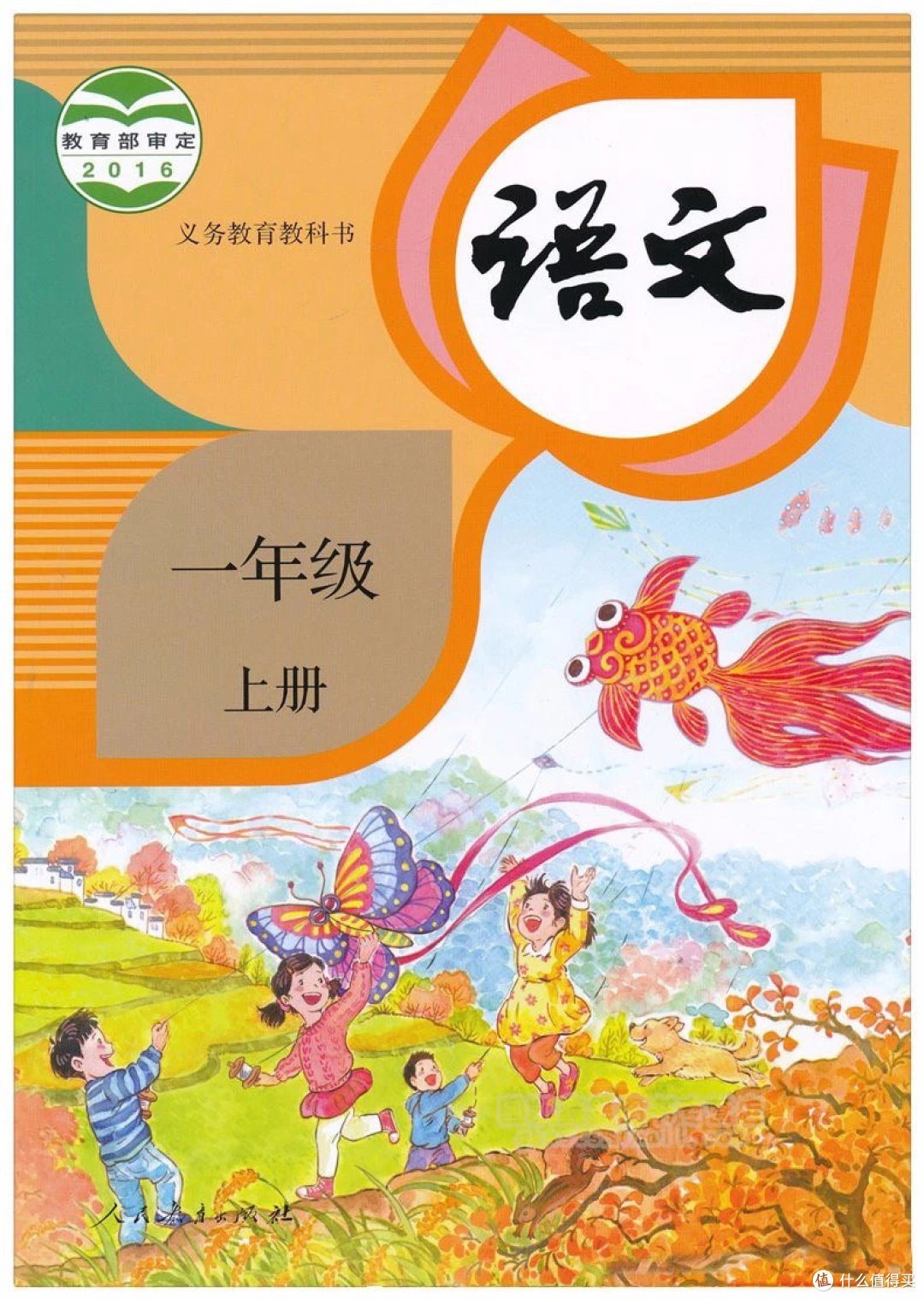 奶爸带娃记之幼升小一年级学习规划