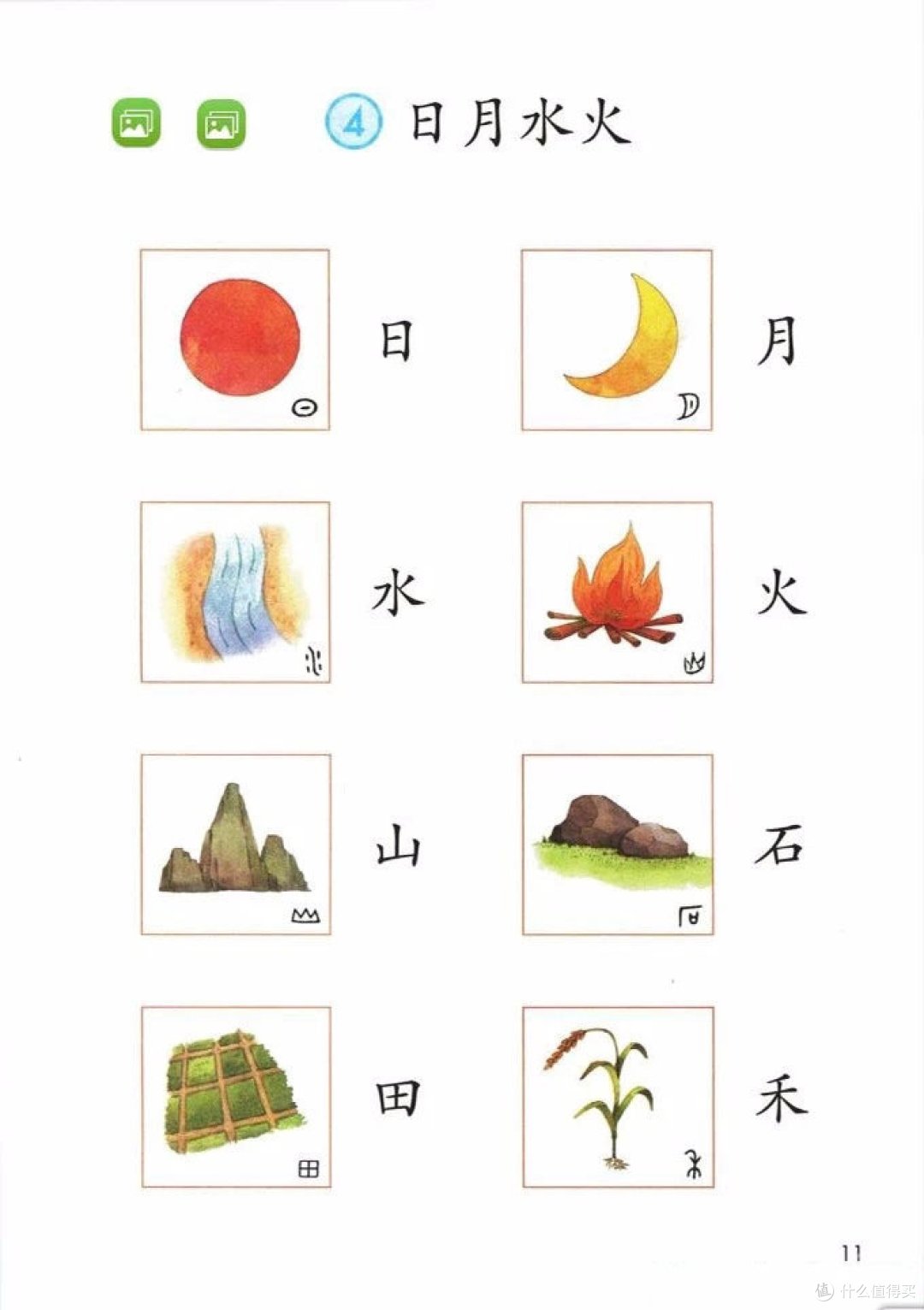 奶爸带娃记之幼升小一年级学习规划