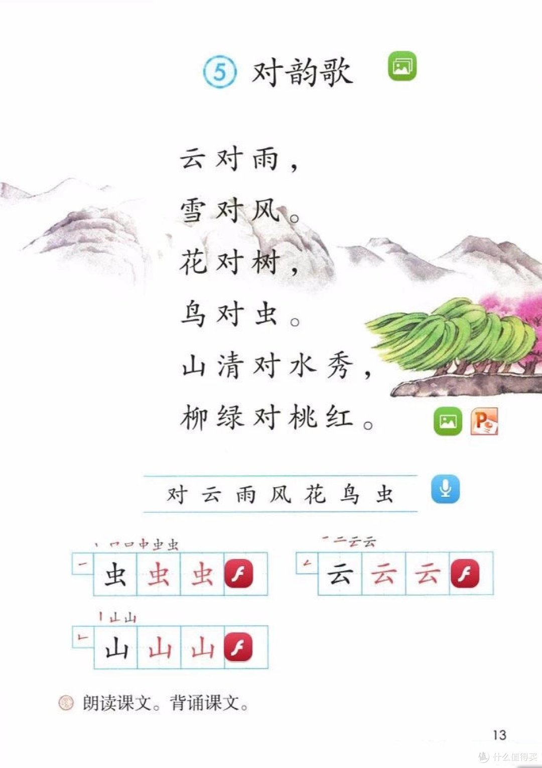 奶爸带娃记之幼升小一年级学习规划