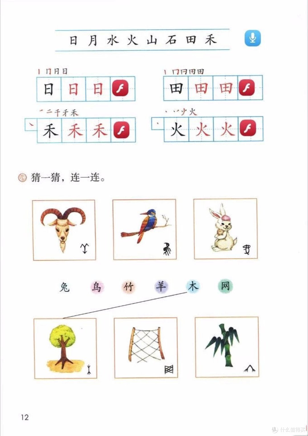 奶爸带娃记之幼升小一年级学习规划