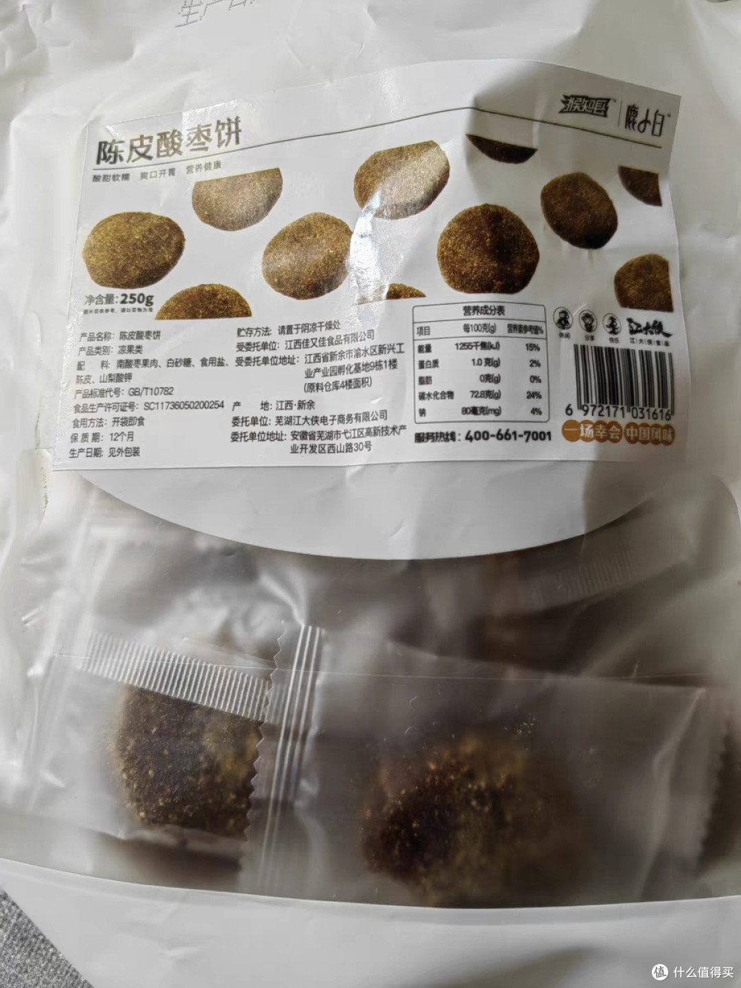 陈皮酸枣饼:尝尽传统美味的购物之旅