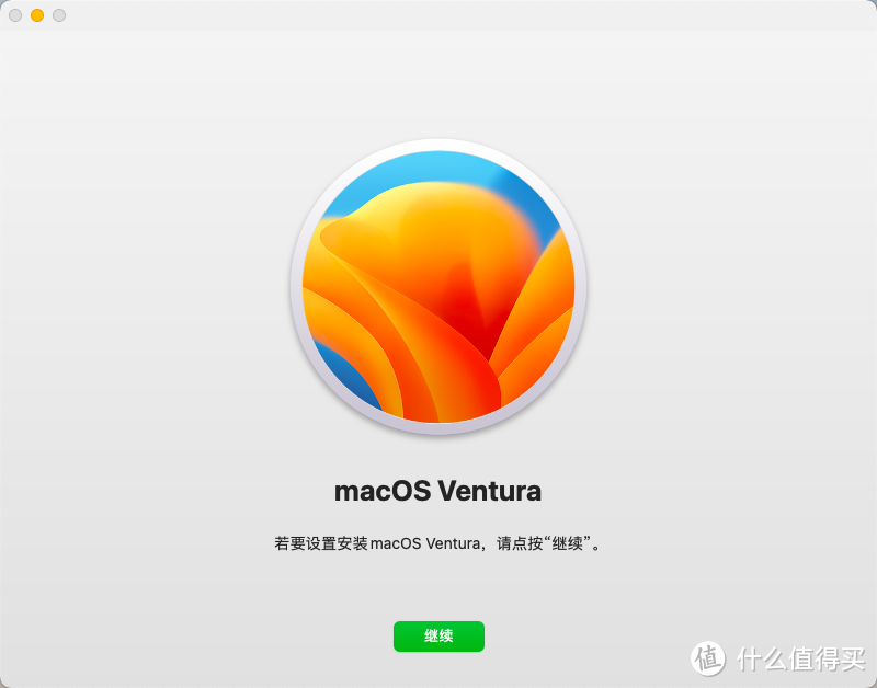 老MacBook无损升级最新MacOS Ventura13.5版本系统---亲测效果不错！