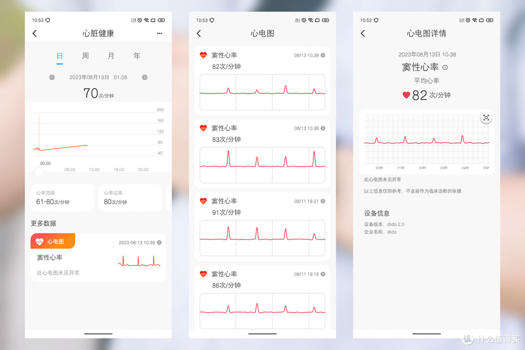 dido TF3S轻体智能手表评测,健康监测详细全面,脉冲磁灸辅助减脂