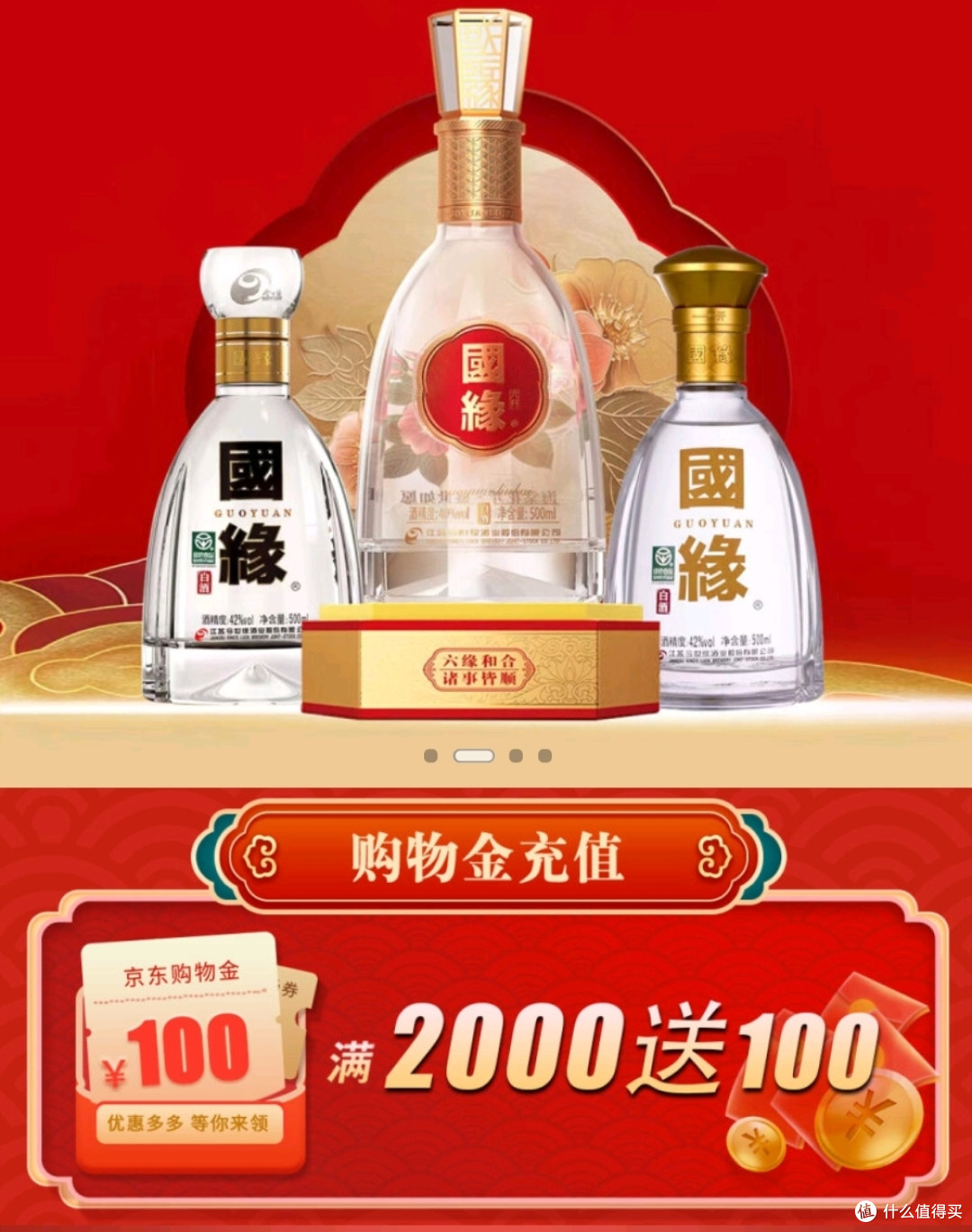 今世缘好酒分享,值得相伴