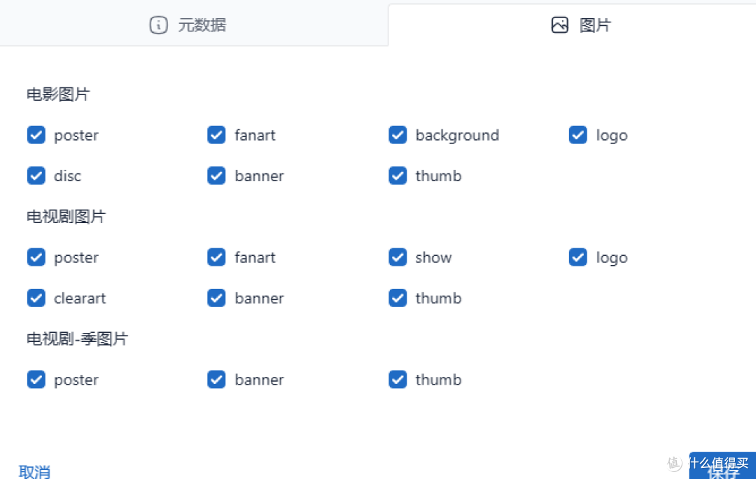 利用win上nastools对玩客云上的影片存储刮削字幕下载,这就是海报墙吗