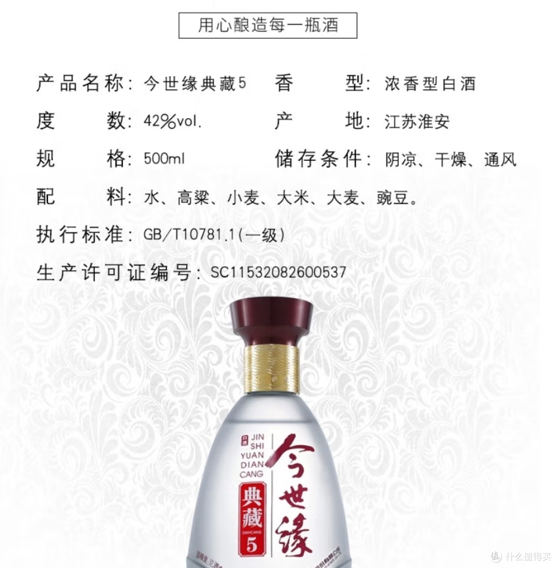 今世缘好酒分享,值得相伴