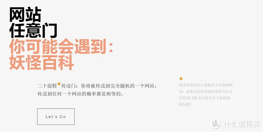 这些无厘头的网站，无聊至极，完全没用，但你值得拥有！