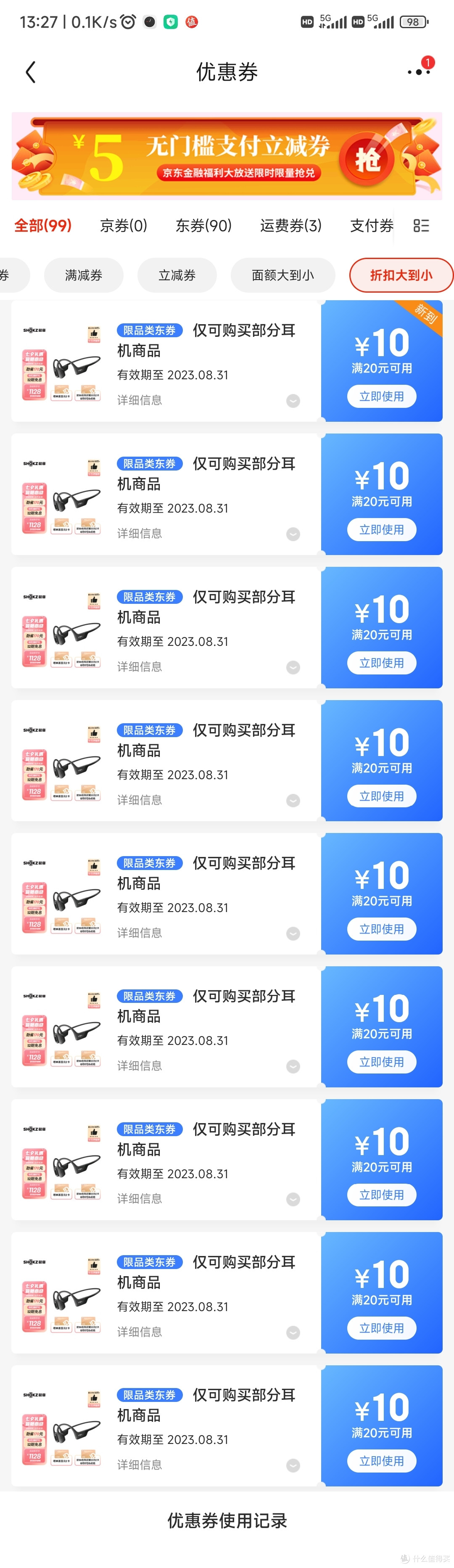 控记不住我记几,接连入手六个耳机!