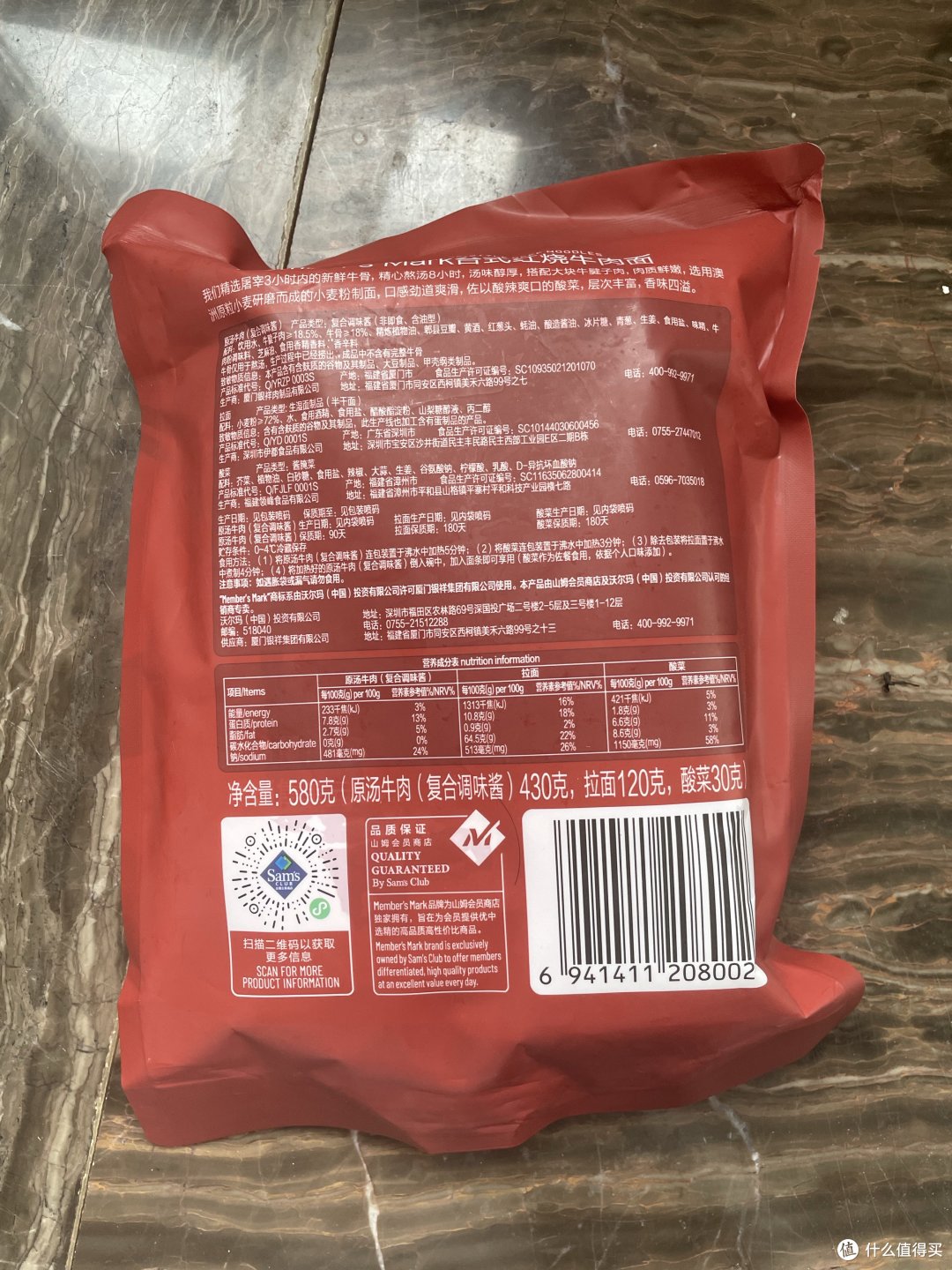 爱吃面的朋友看过来,山姆超值的红烧牛肉面!