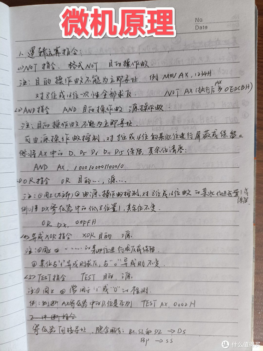 回忆我的学生时代:一个饱含知识的笔记本