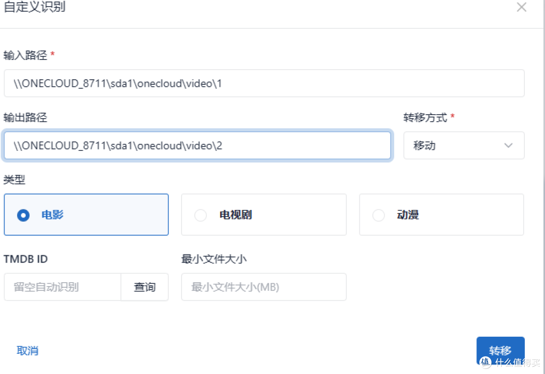 利用win上nastools对玩客云上的影片存储刮削字幕下载,这就是海报墙吗