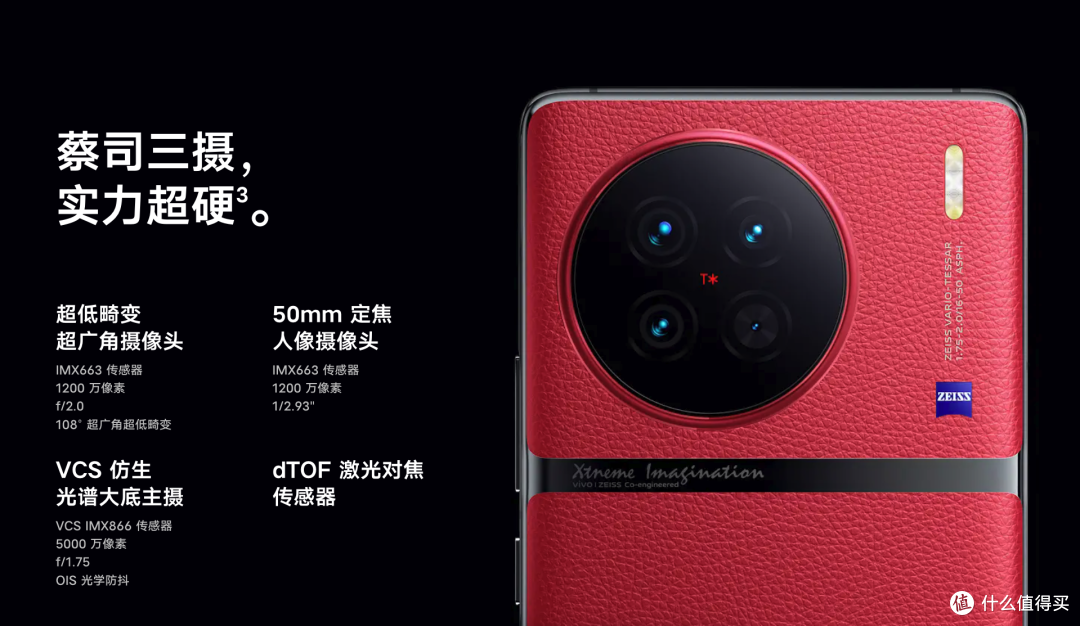 vivo把利润让给用户，蔡司旗舰跌到2998元，给小米带去压力