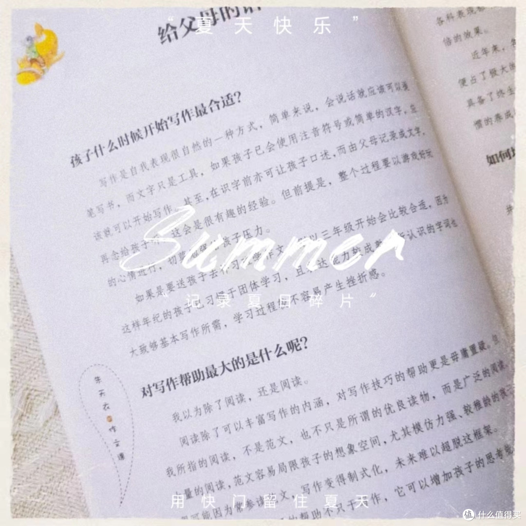 开学必备——朱天衣的作文课