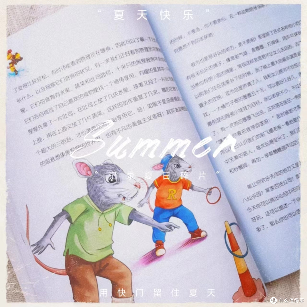 开学必备——朱天衣的作文课