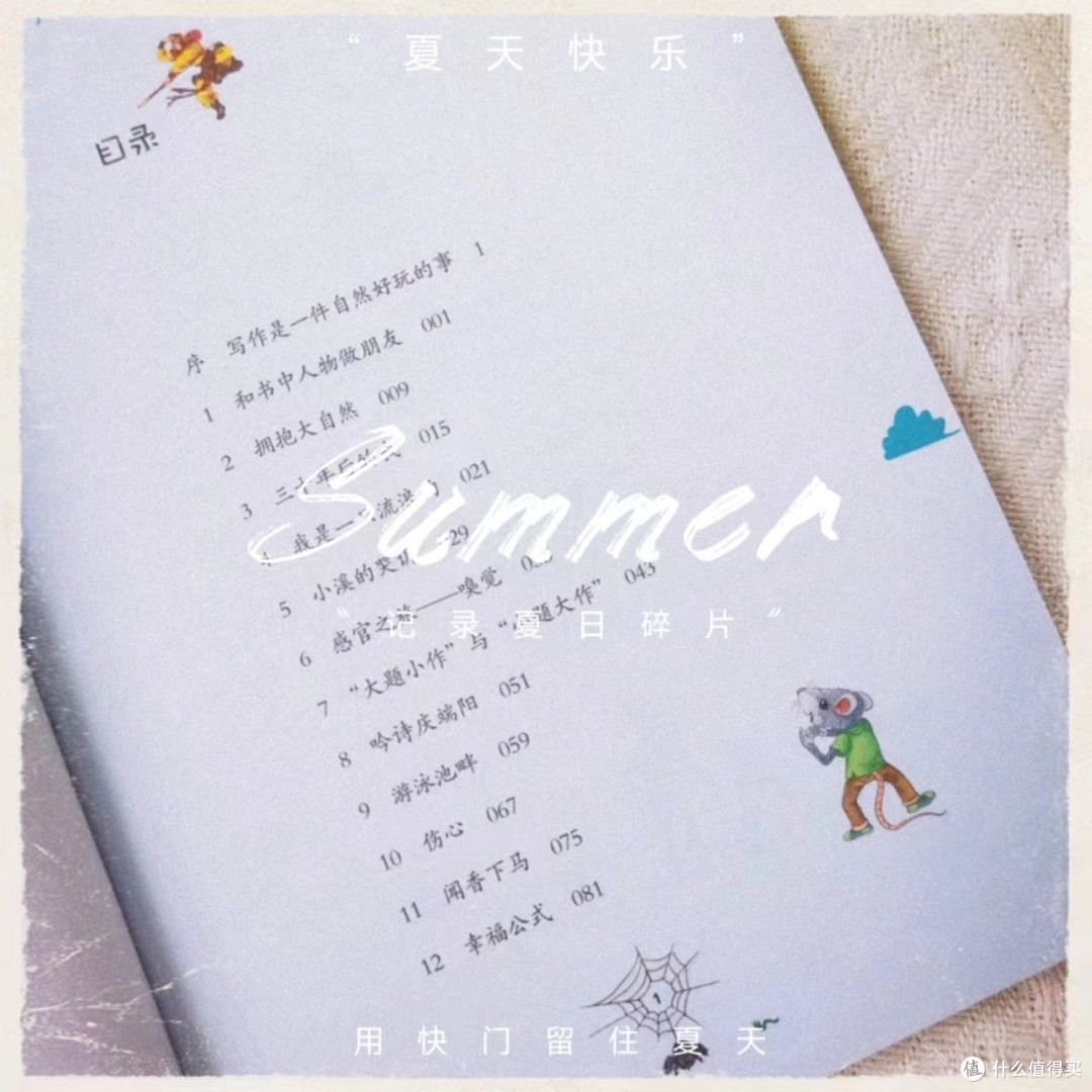 开学必备——朱天衣的作文课