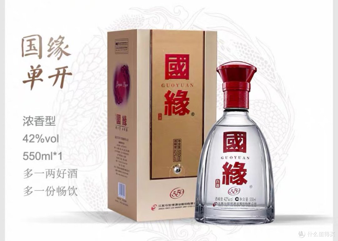 今世缘,国缘酒,因为有缘让你结识一款好酒哦