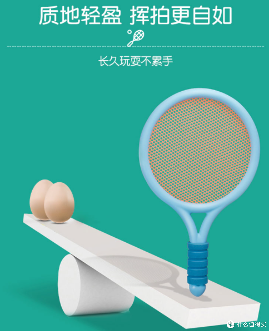 奶爸带娃,马丁兄弟 儿童羽毛球拍,让运动更有趣!
