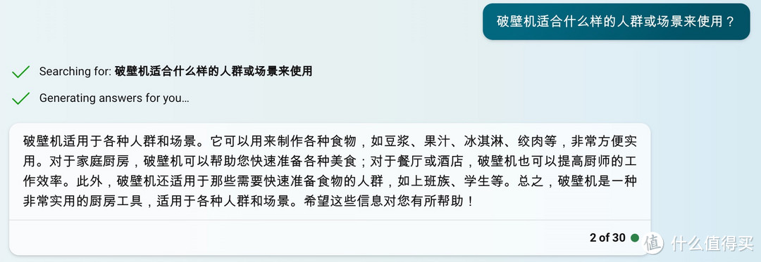 跟着AI选破壁机,靠谱儿吗?
