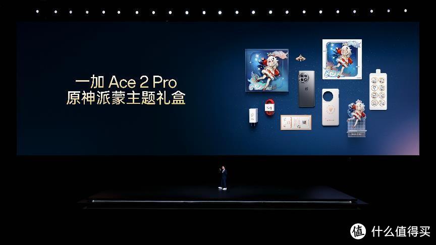 第二代骁龙 8 移动平台+24GB内存+1T存储，一加 Ace 2 Pro 2999 元起售