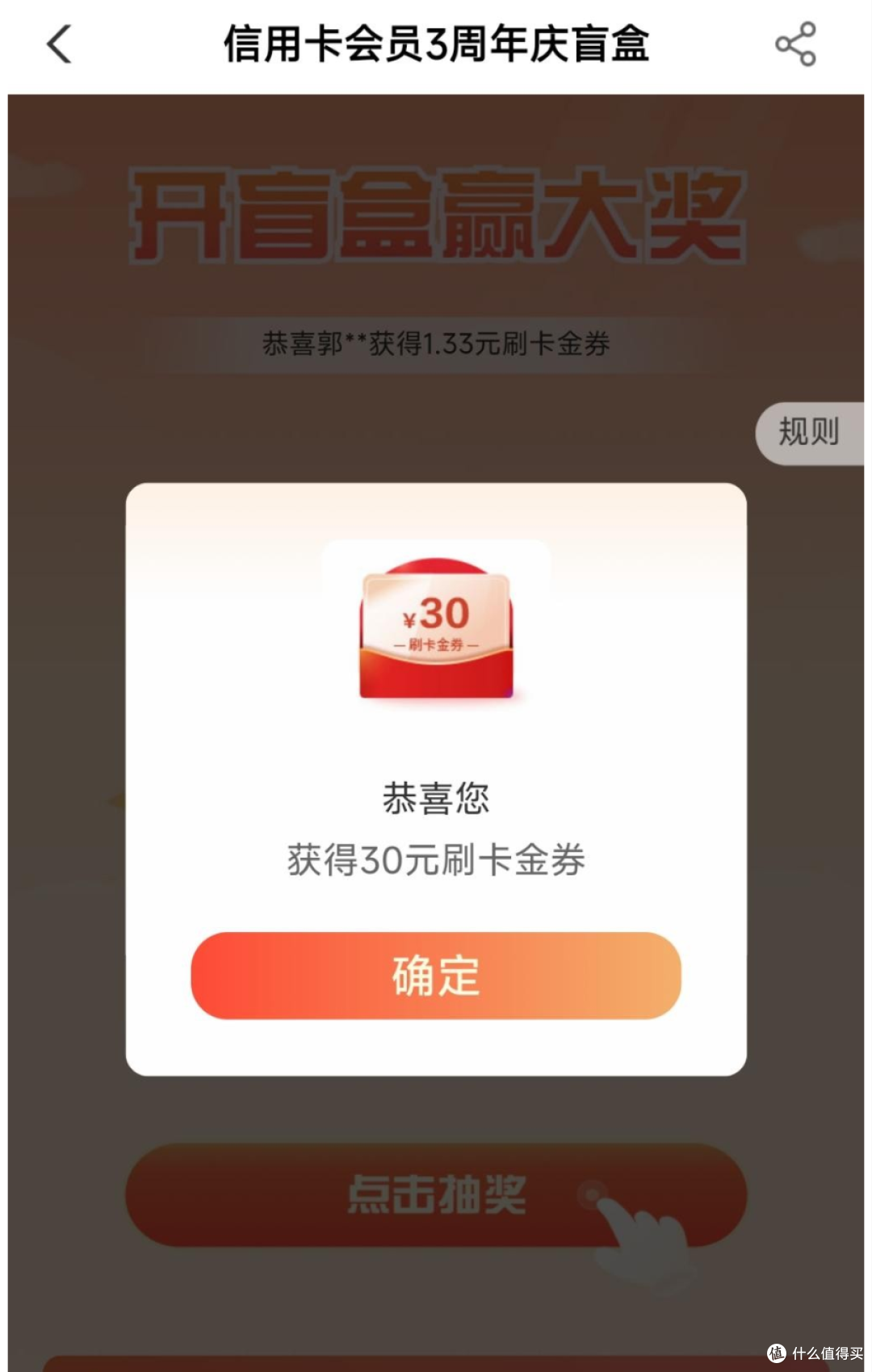 京东9元240个鸡蛋老用户可冲，领7-6火车券，农行抽刷卡金，建行1元购实物