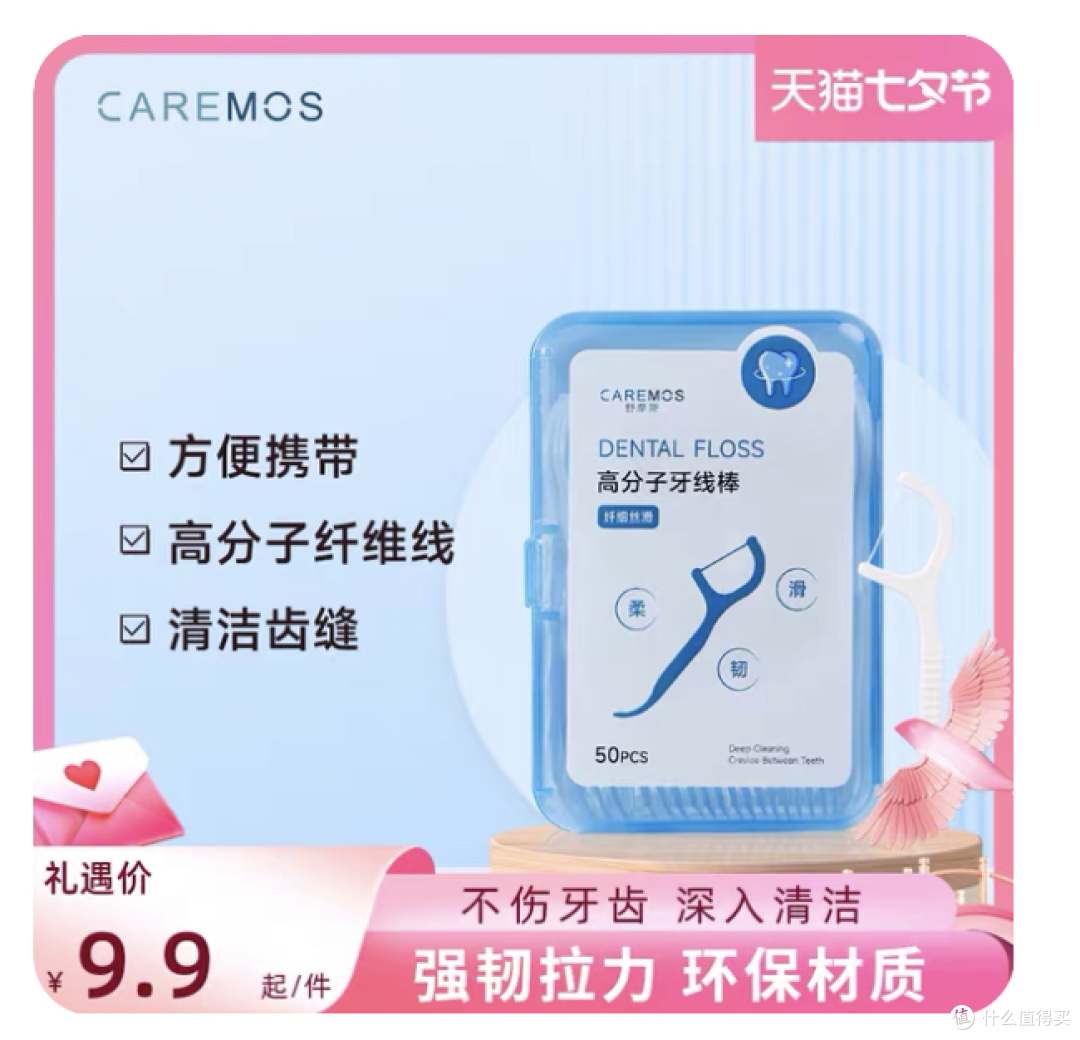 看！！七夕特供，舒摩斯为你编织爱的惊喜礼盒，让浪漫邂逅成为永恒记忆！