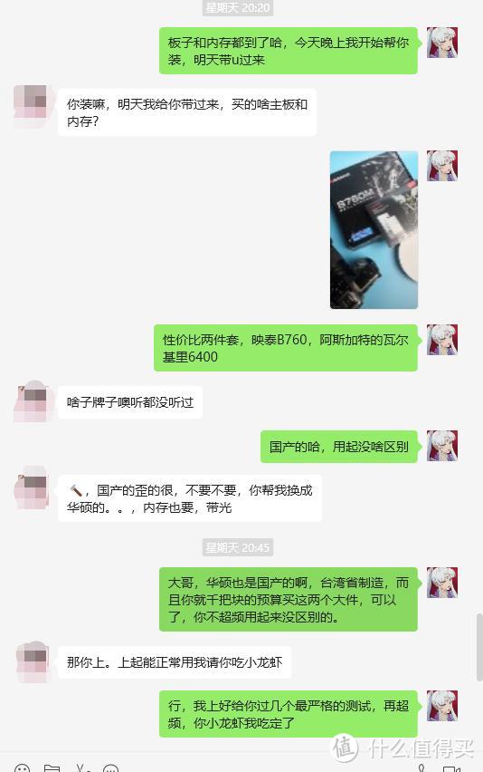 帮朋友装电脑遭吐槽：不要国产品牌配件，很“歪”！实测惨遭打脸