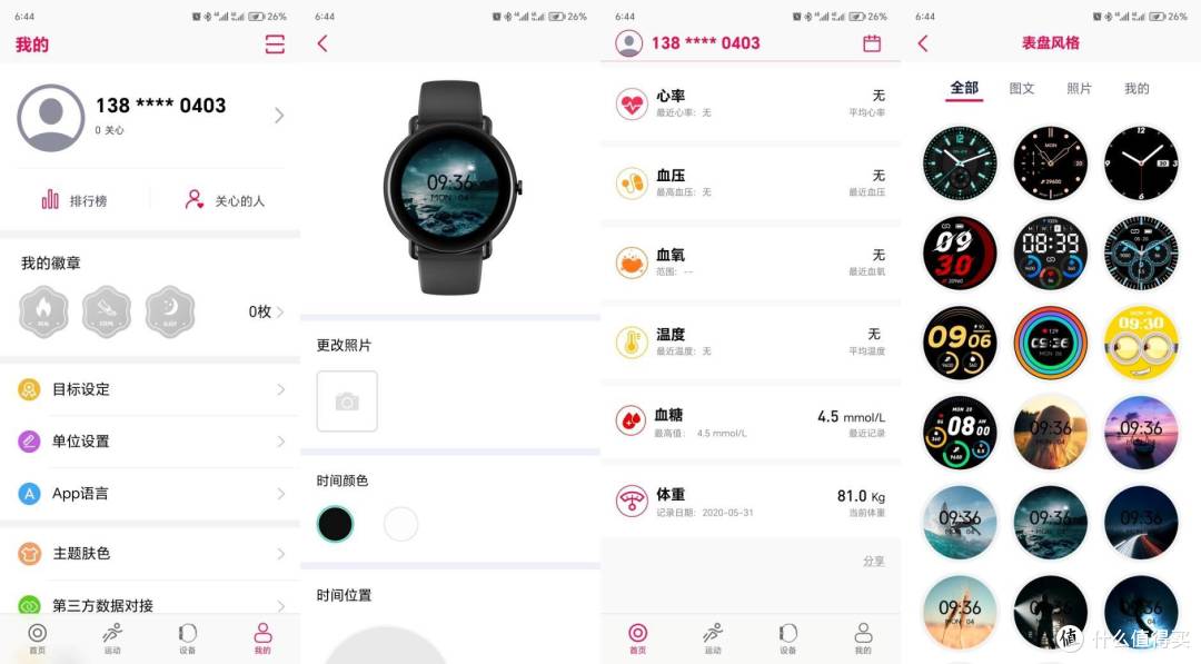 dido Y60高清通话智能手表试用:可以评估血压血糖风险的通话手表